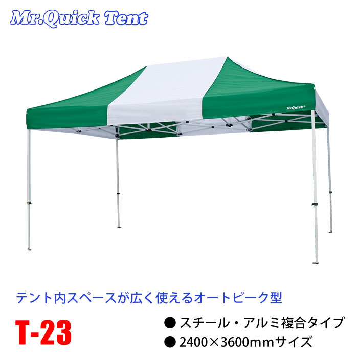 大人気定番商品 ミスタークイック テント TA-13 1.8m x 3.6m